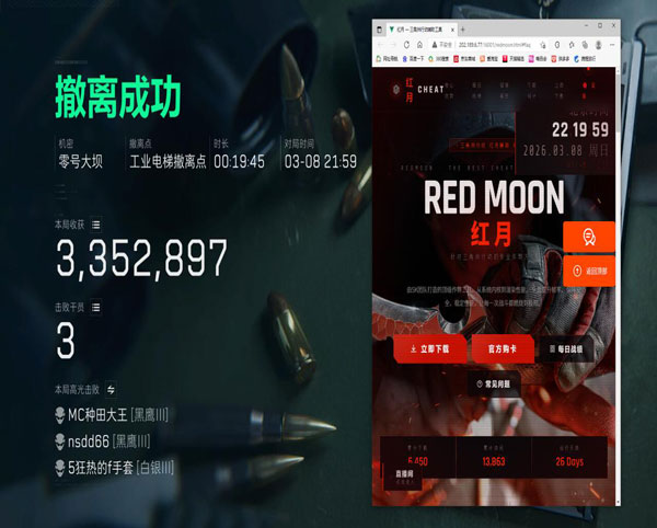 手游三角洲挂透视透视自瞄效果