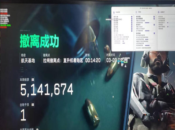 手游三角洲挂透视软件效果